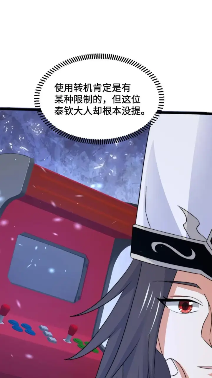 漫画《开局直播地府：这直播间谁敢上啊》第245话 真正的打工魂第2张图