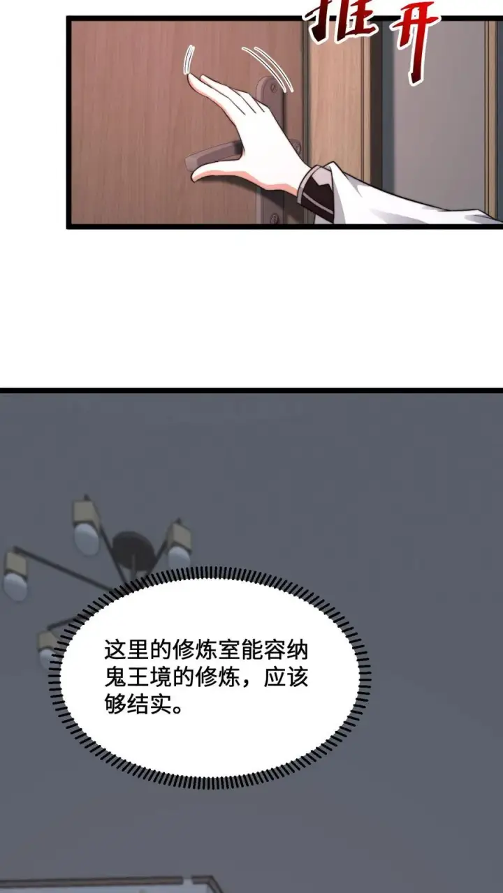 《开局直播地府：这直播间谁敢上啊》第246话 超现代别墅图16