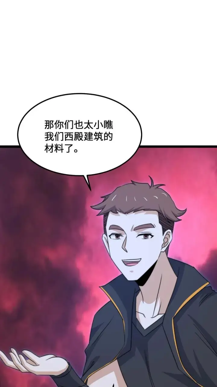 《开局直播地府：这直播间谁敢上啊》第246话 超现代别墅图2