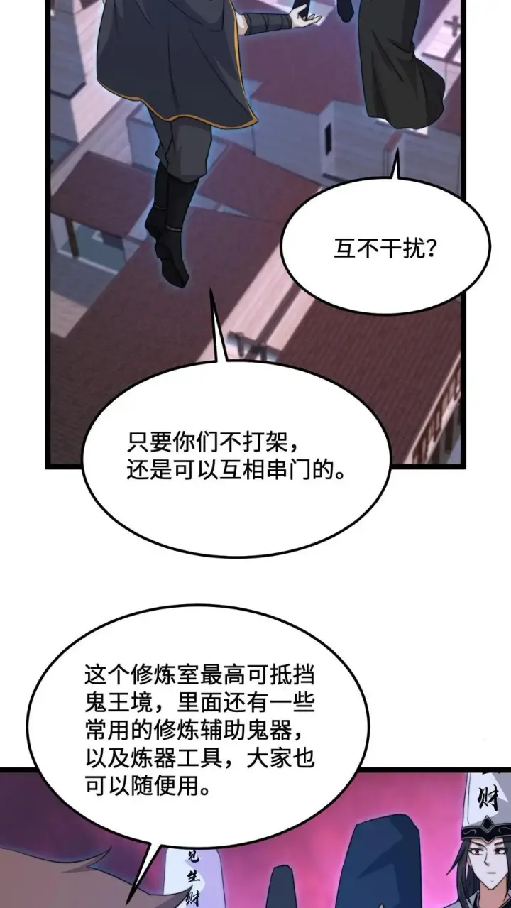 《开局直播地府：这直播间谁敢上啊》第246话 超现代别墅图4