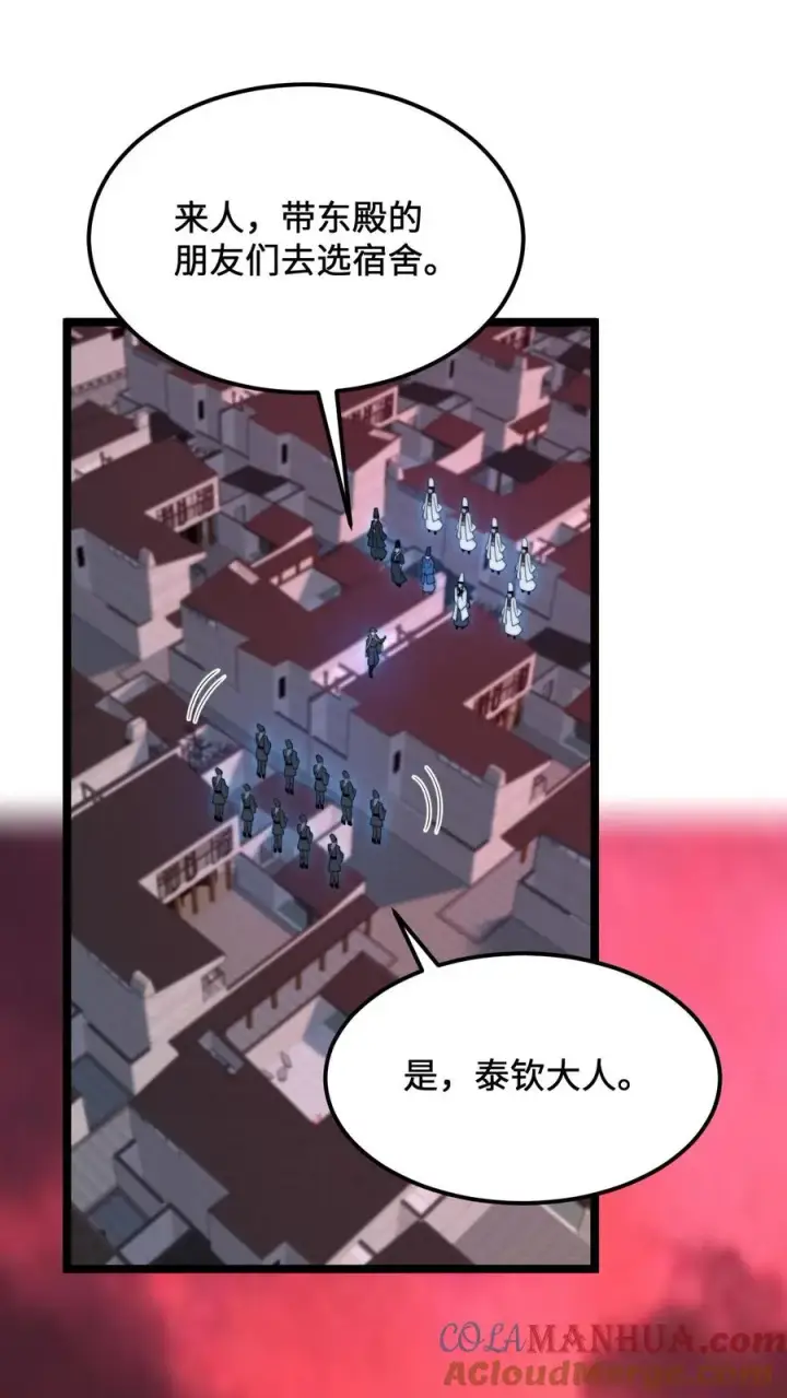 《开局直播地府：这直播间谁敢上啊》第246话 超现代别墅图7