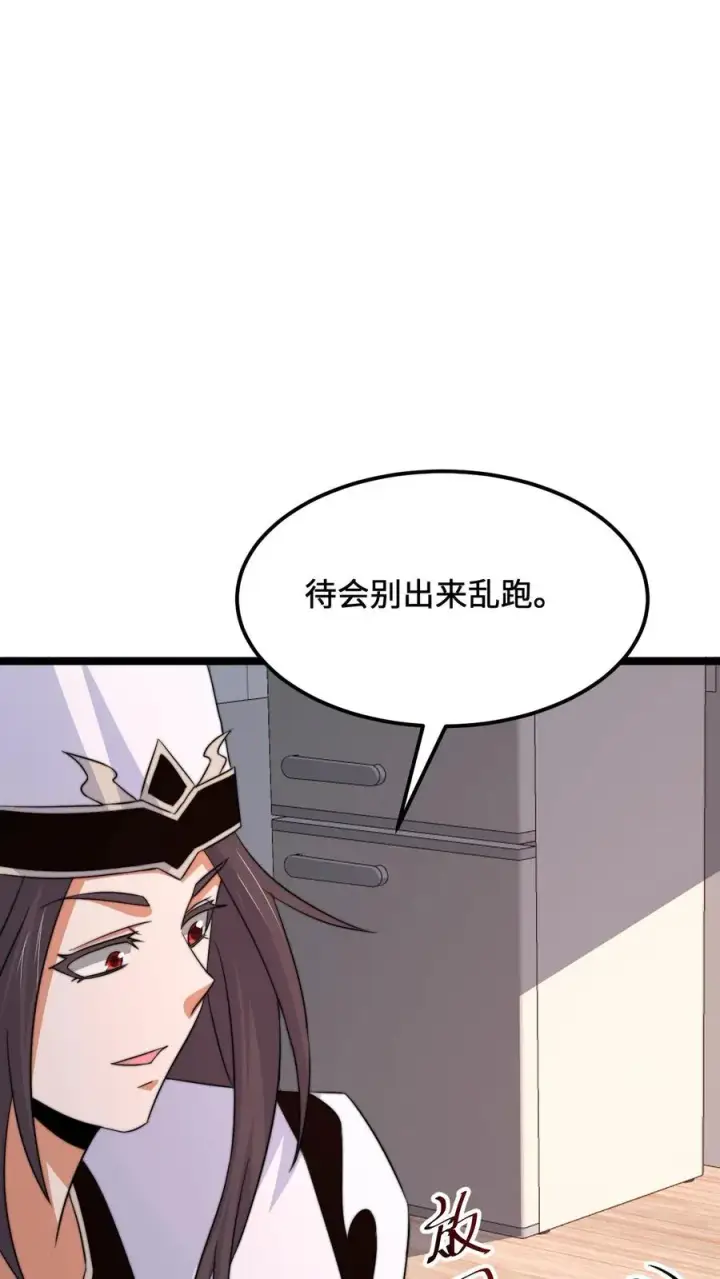 《开局直播地府：这直播间谁敢上啊》第247话 你知道我的身份？图14