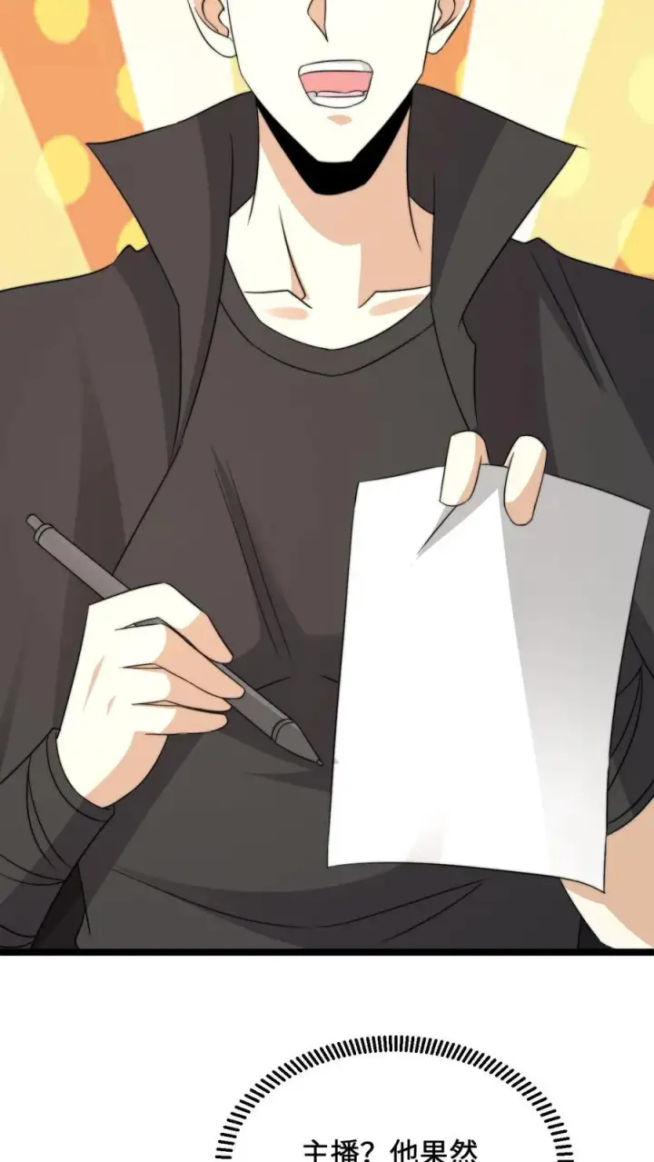 《开局直播地府：这直播间谁敢上啊》第247话 你知道我的身份？图18