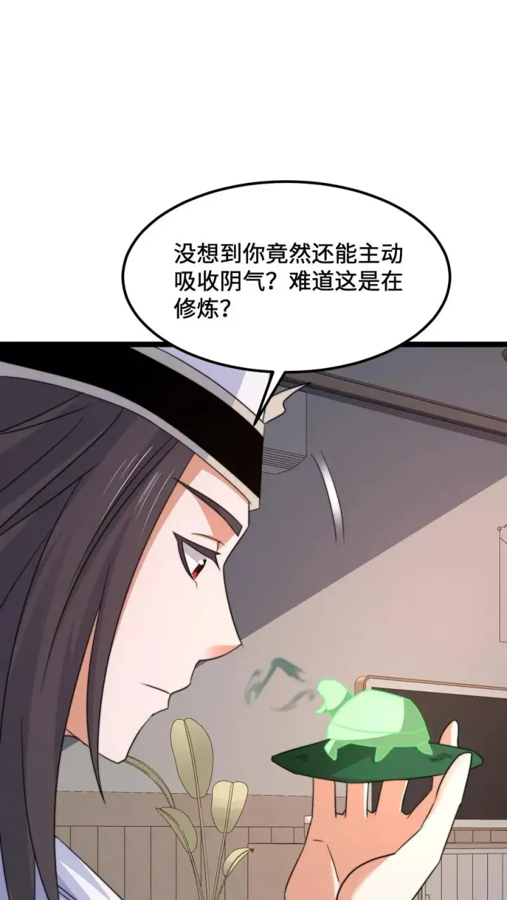 《开局直播地府：这直播间谁敢上啊》第247话 你知道我的身份？图2