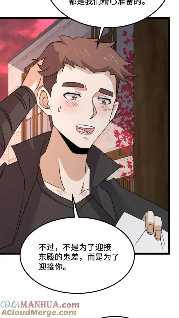 《开局直播地府：这直播间谁敢上啊》第247话 你知道我的身份？图21