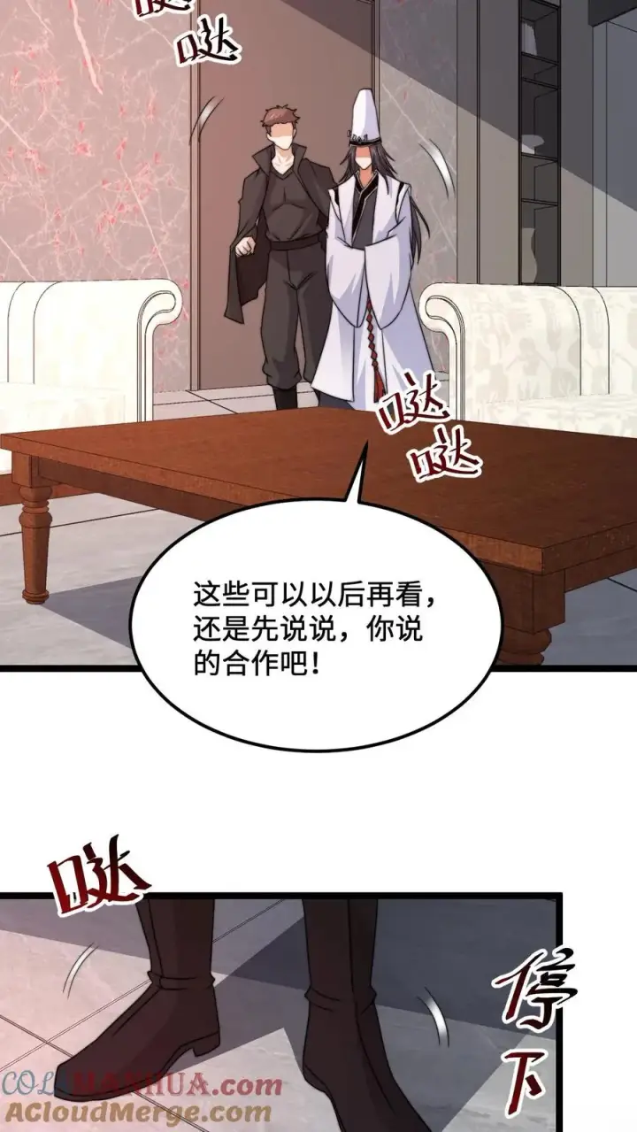《开局直播地府：这直播间谁敢上啊》第247话 你知道我的身份？图25