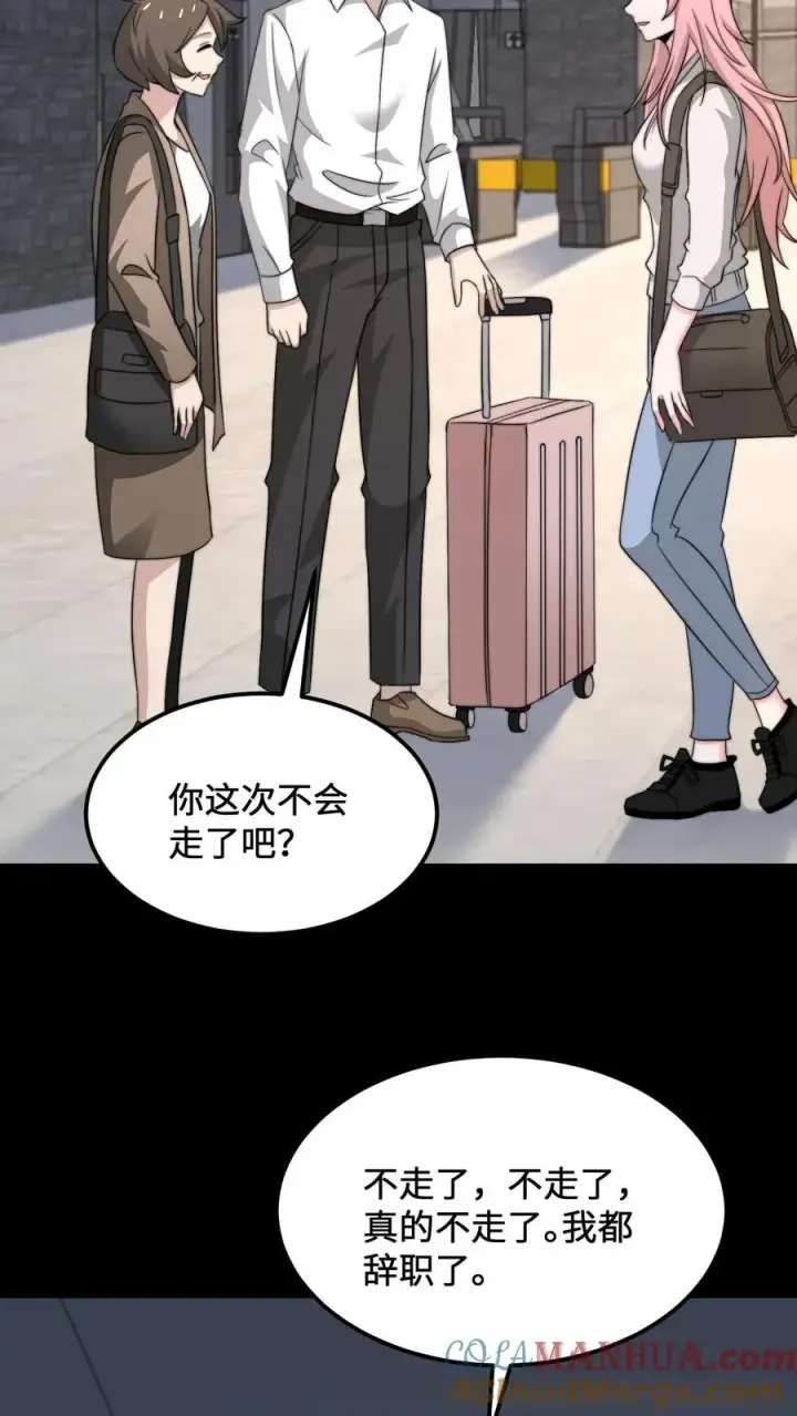 《开局直播地府：这直播间谁敢上啊》第248话 迷弟与迷妹而已图11