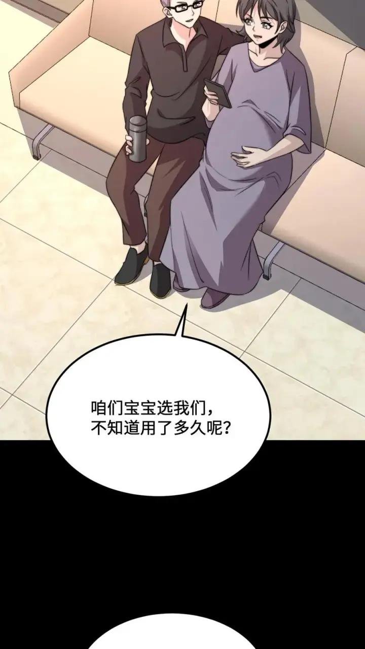 《开局直播地府：这直播间谁敢上啊》第248话 迷弟与迷妹而已图14