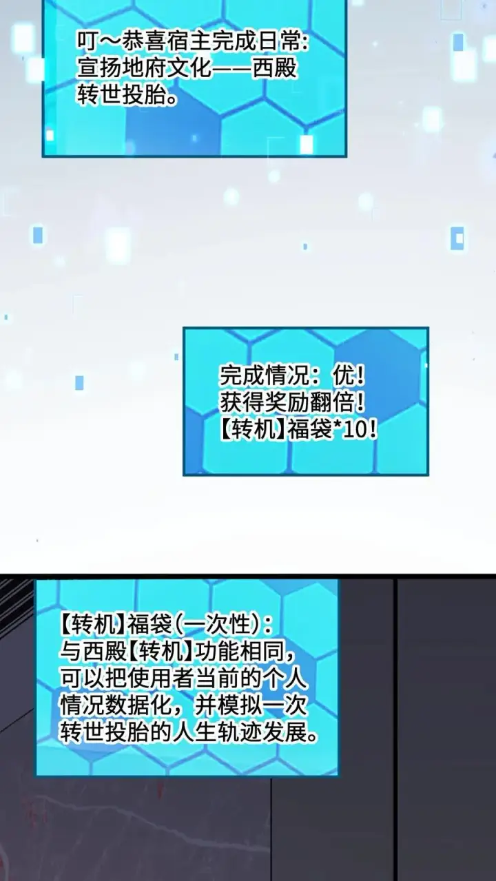 《开局直播地府：这直播间谁敢上啊》第248话 迷弟与迷妹而已图20