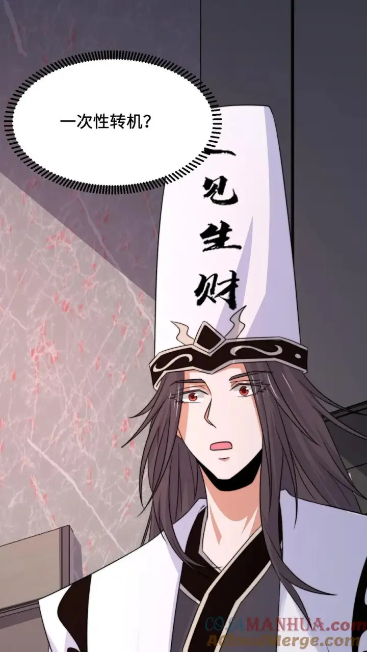《开局直播地府：这直播间谁敢上啊》第248话 迷弟与迷妹而已图21