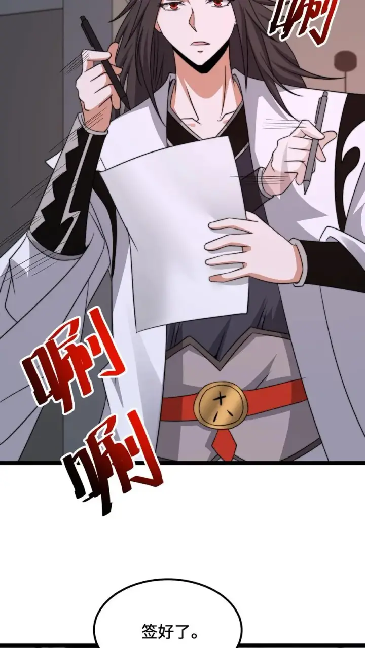 《开局直播地府：这直播间谁敢上啊》第248话 迷弟与迷妹而已图28