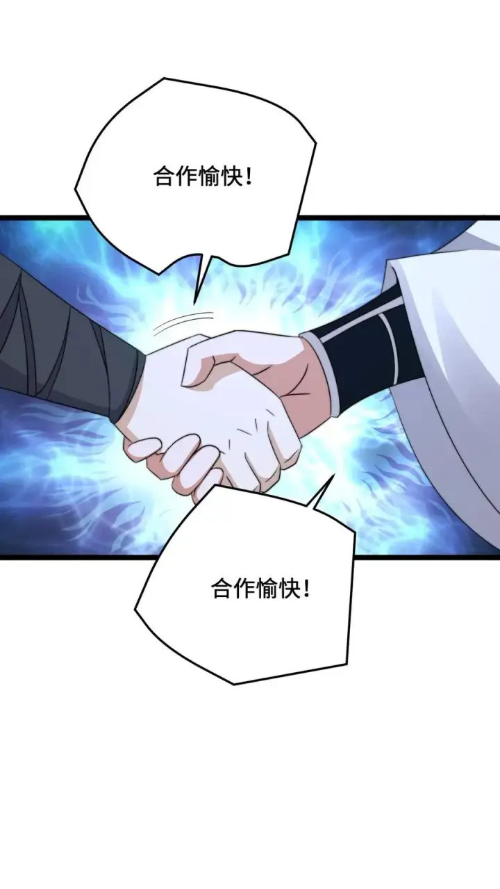 《开局直播地府：这直播间谁敢上啊》第248话 迷弟与迷妹而已图30