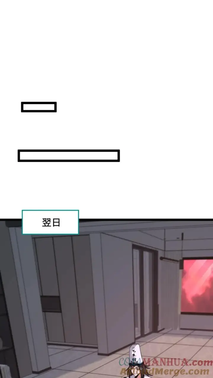 《开局直播地府：这直播间谁敢上啊》第248话 迷弟与迷妹而已图31