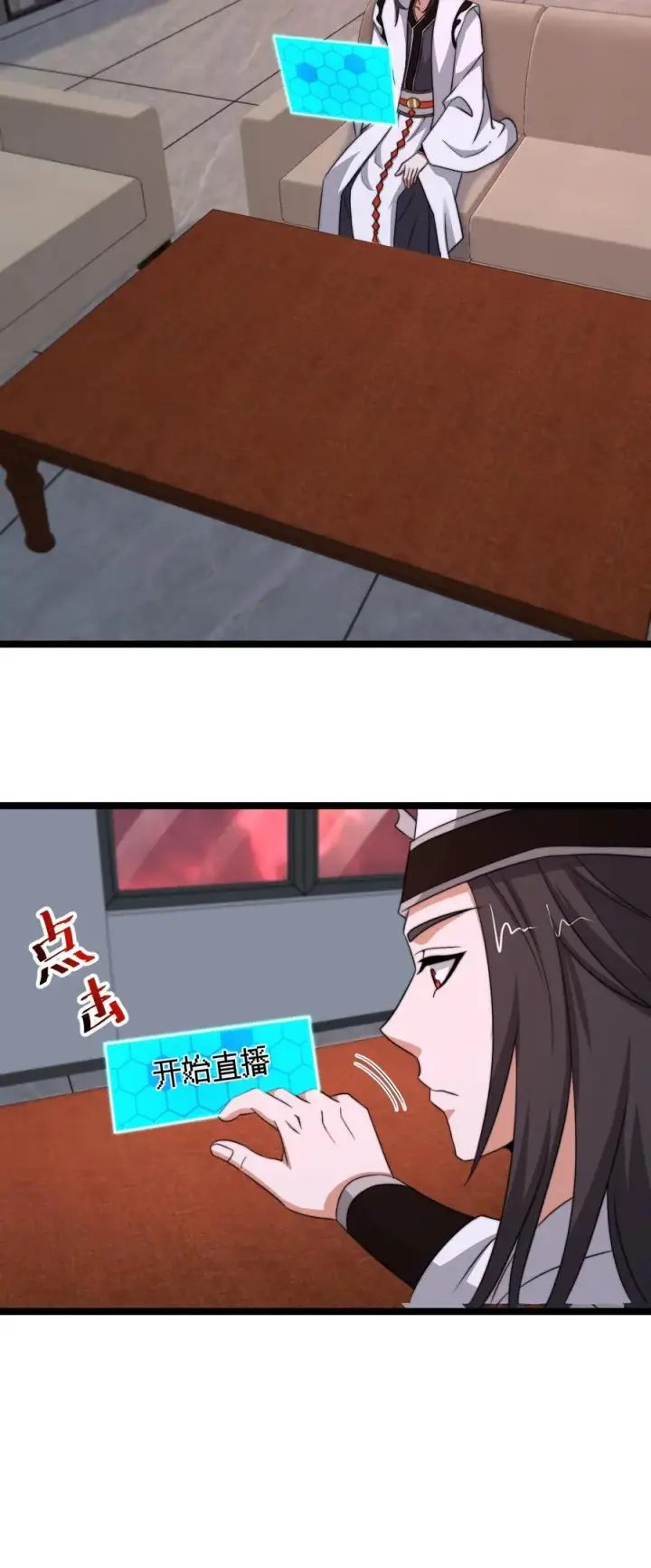 《开局直播地府：这直播间谁敢上啊》第248话 迷弟与迷妹而已图32