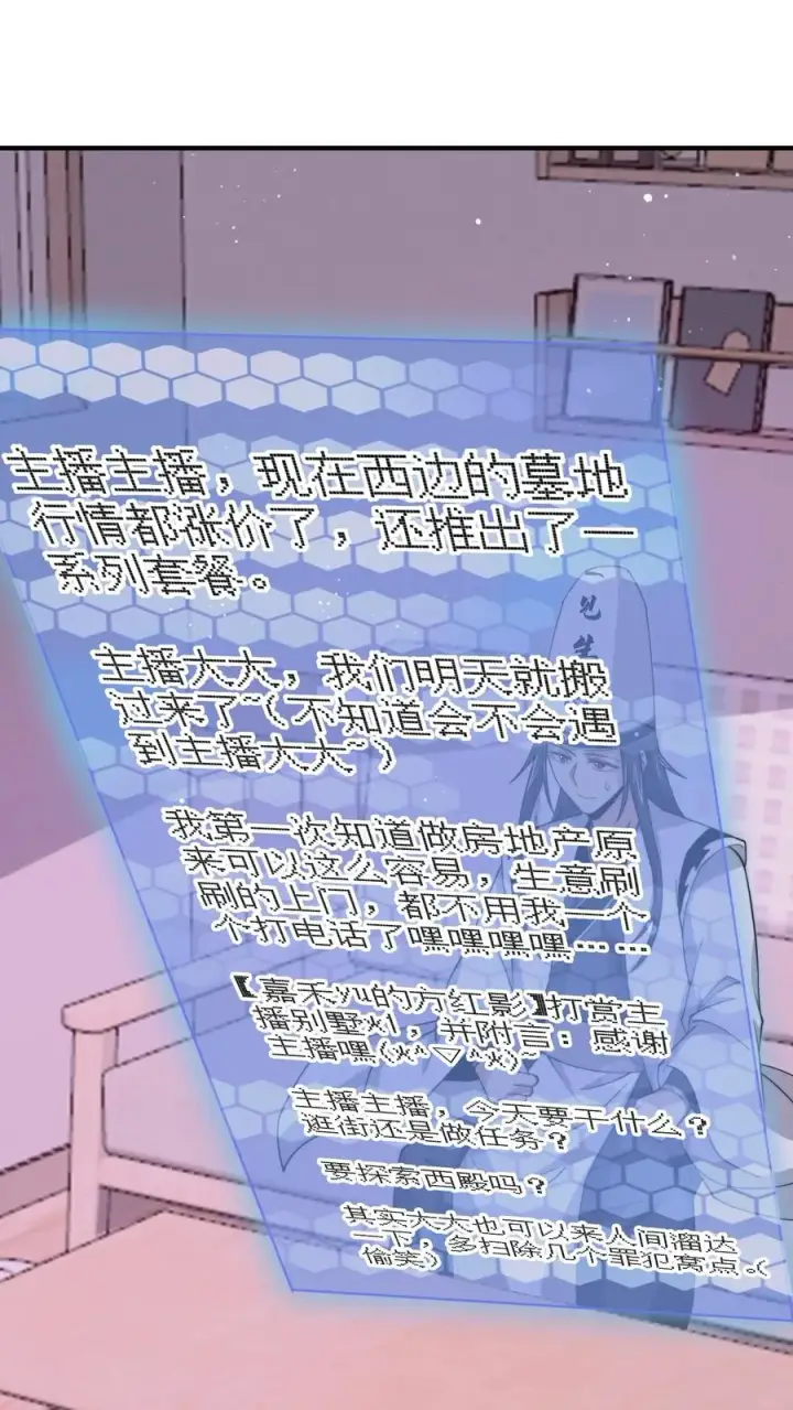 《开局直播地府：这直播间谁敢上啊》第249话 西殿美食宴！图2