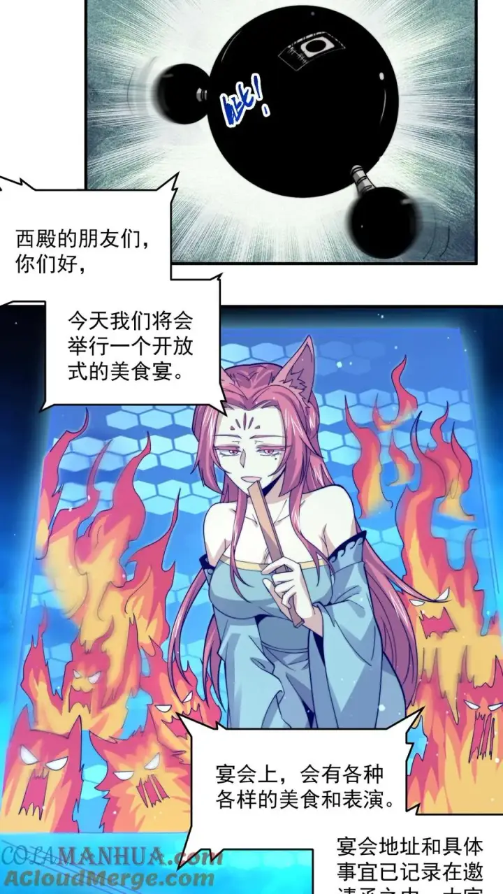 《开局直播地府：这直播间谁敢上啊》第249话 西殿美食宴！图7