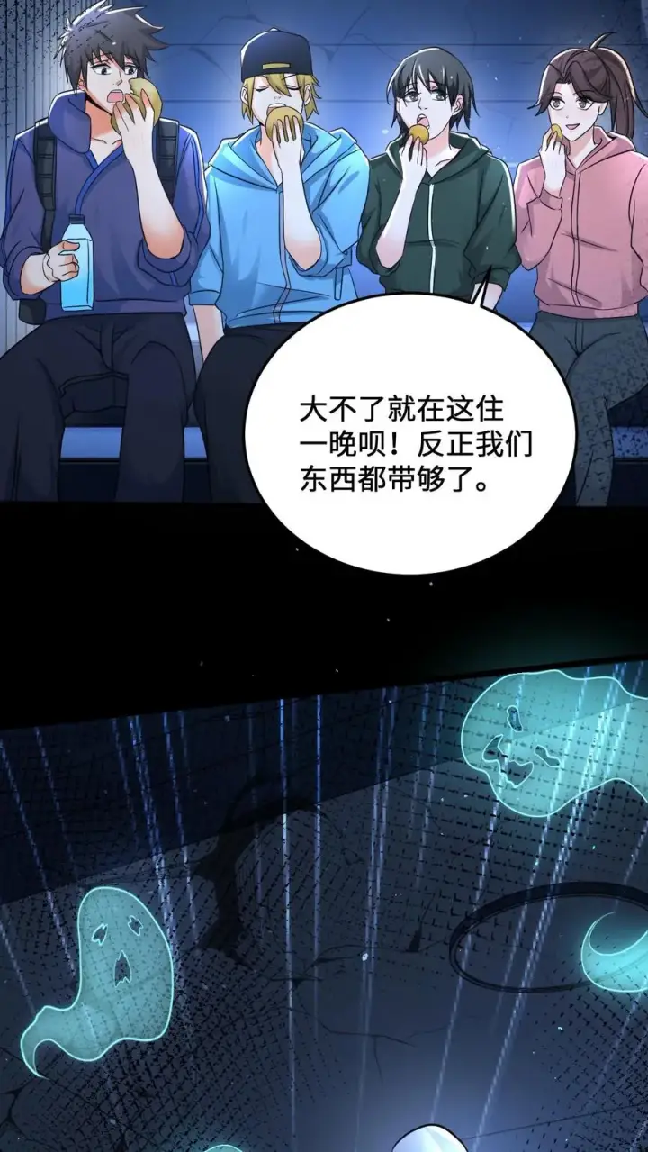 《开局直播地府：这直播间谁敢上啊》第25话 主播帅气救人图26