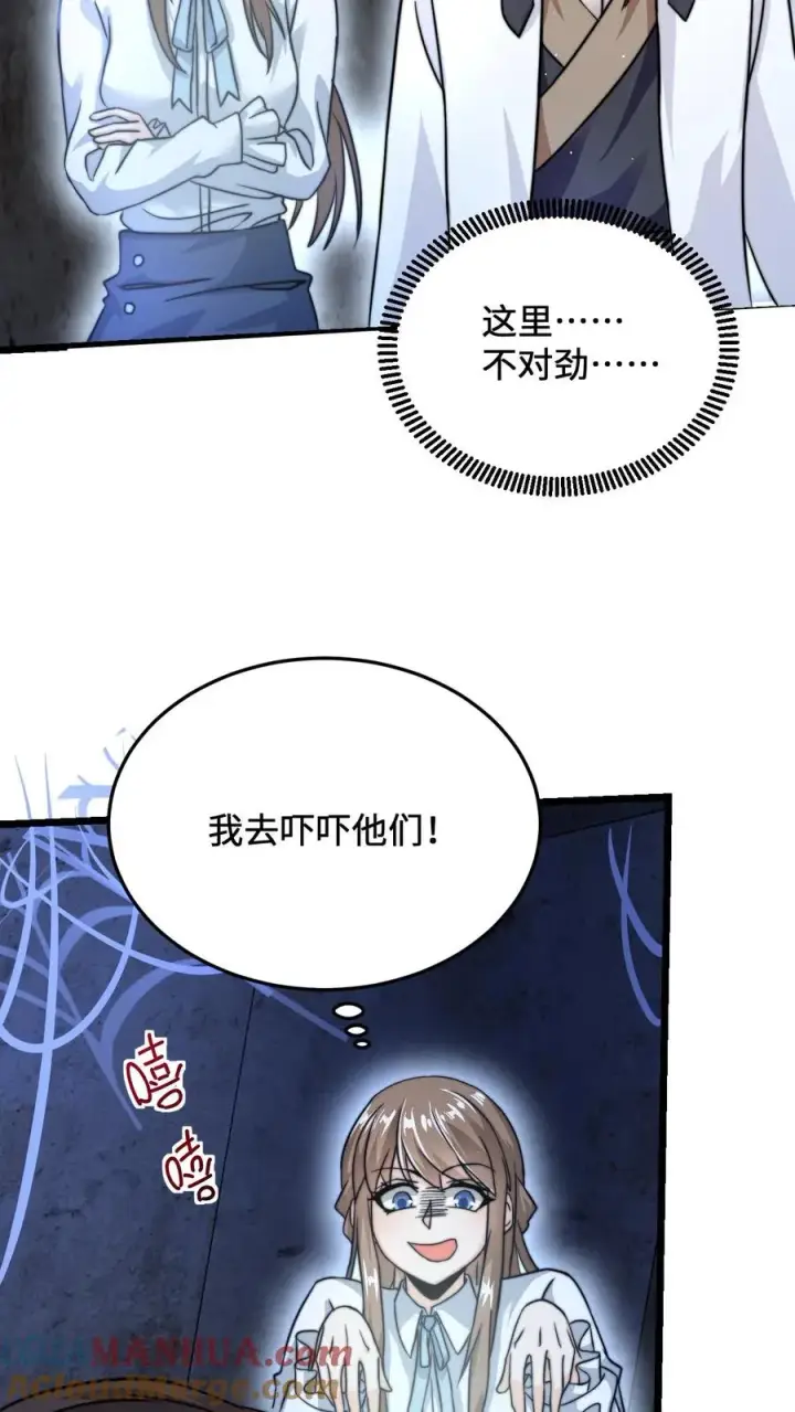 《开局直播地府：这直播间谁敢上啊》第25话 主播帅气救人图9
