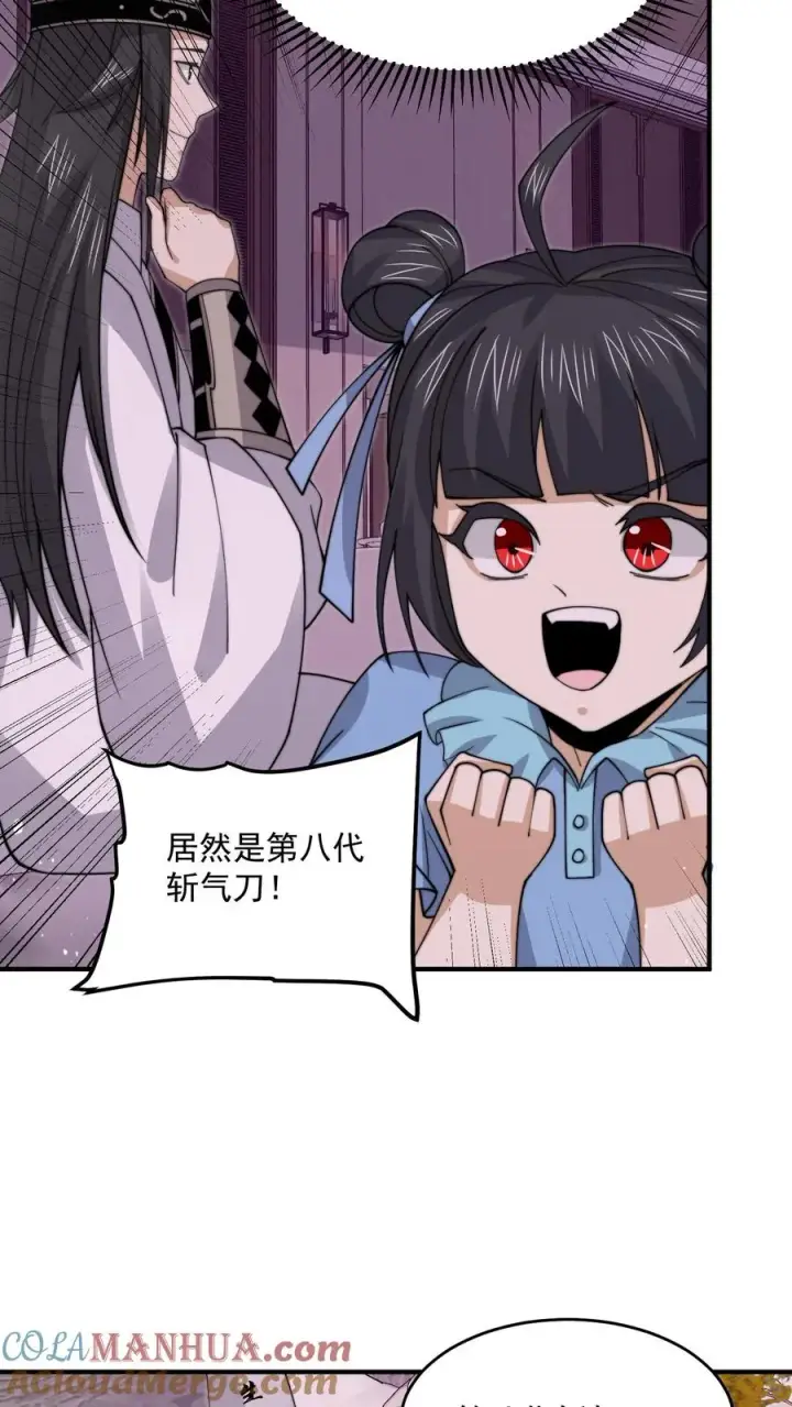 漫画《开局直播地府：这直播间谁敢上啊》第251话 嗷嗷嗷你跟我讲话啦！第11张图