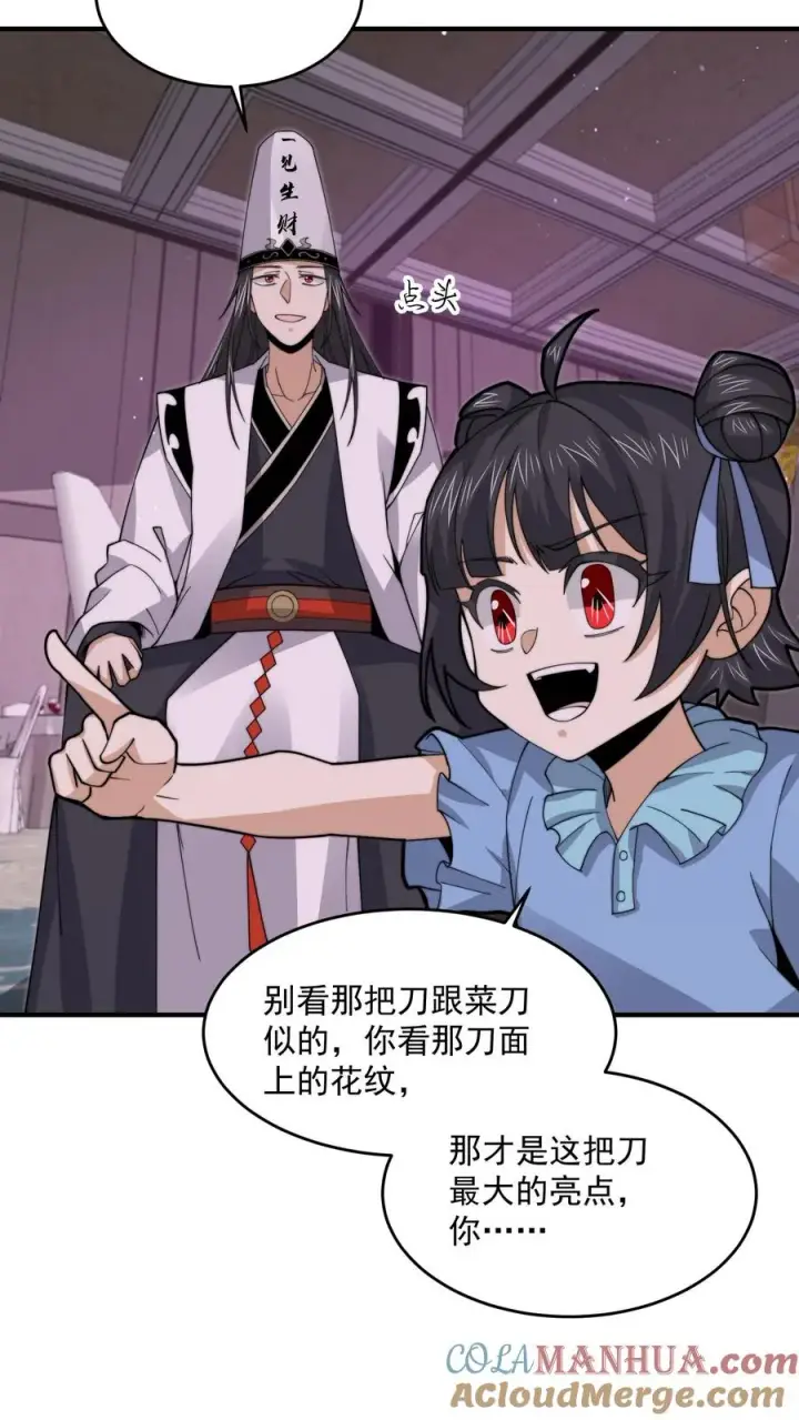 漫画《开局直播地府：这直播间谁敢上啊》第251话 嗷嗷嗷你跟我讲话啦！第13张图