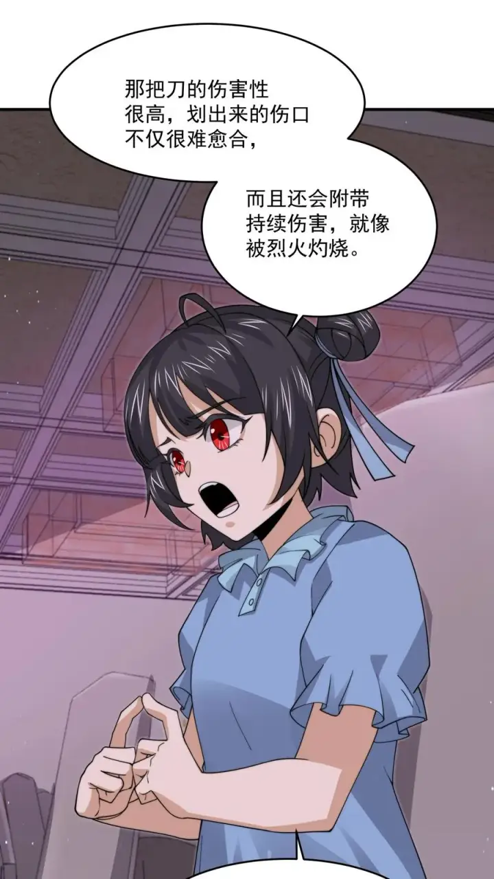 漫画《开局直播地府：这直播间谁敢上啊》第251话 嗷嗷嗷你跟我讲话啦！第20张图