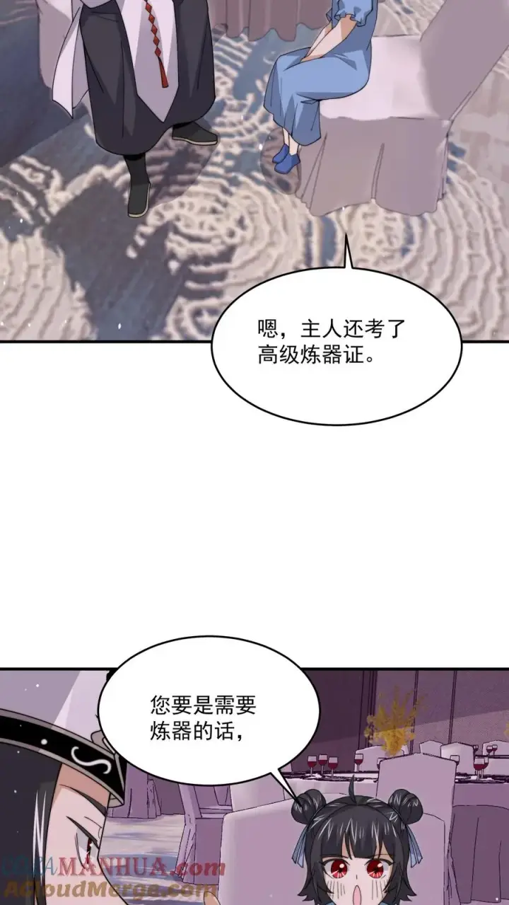漫画《开局直播地府：这直播间谁敢上啊》第251话 嗷嗷嗷你跟我讲话啦！第23张图