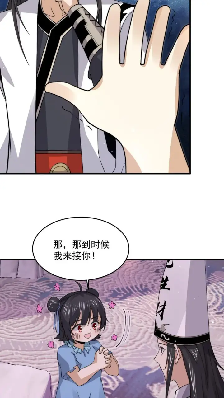 漫画《开局直播地府：这直播间谁敢上啊》第251话 嗷嗷嗷你跟我讲话啦！第26张图