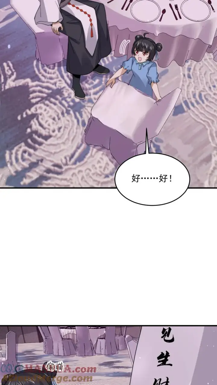 漫画《开局直播地府：这直播间谁敢上啊》第251话 嗷嗷嗷你跟我讲话啦！第29张图
