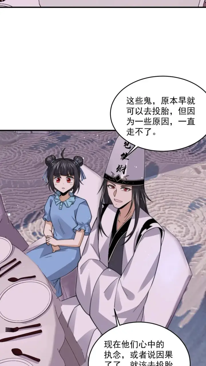 漫画《开局直播地府：这直播间谁敢上啊》第251话 嗷嗷嗷你跟我讲话啦！第4张图