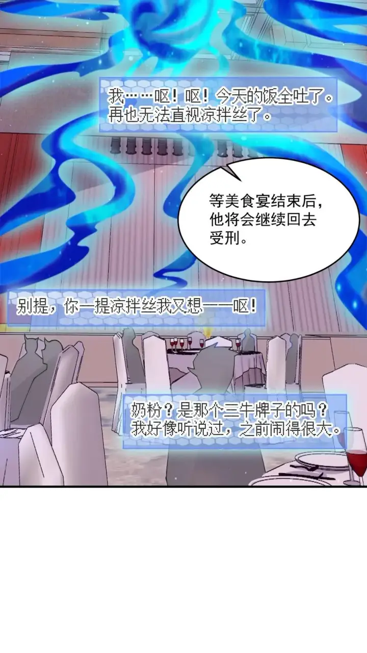 漫画《开局直播地府：这直播间谁敢上啊》第251话 嗷嗷嗷你跟我讲话啦！第6张图