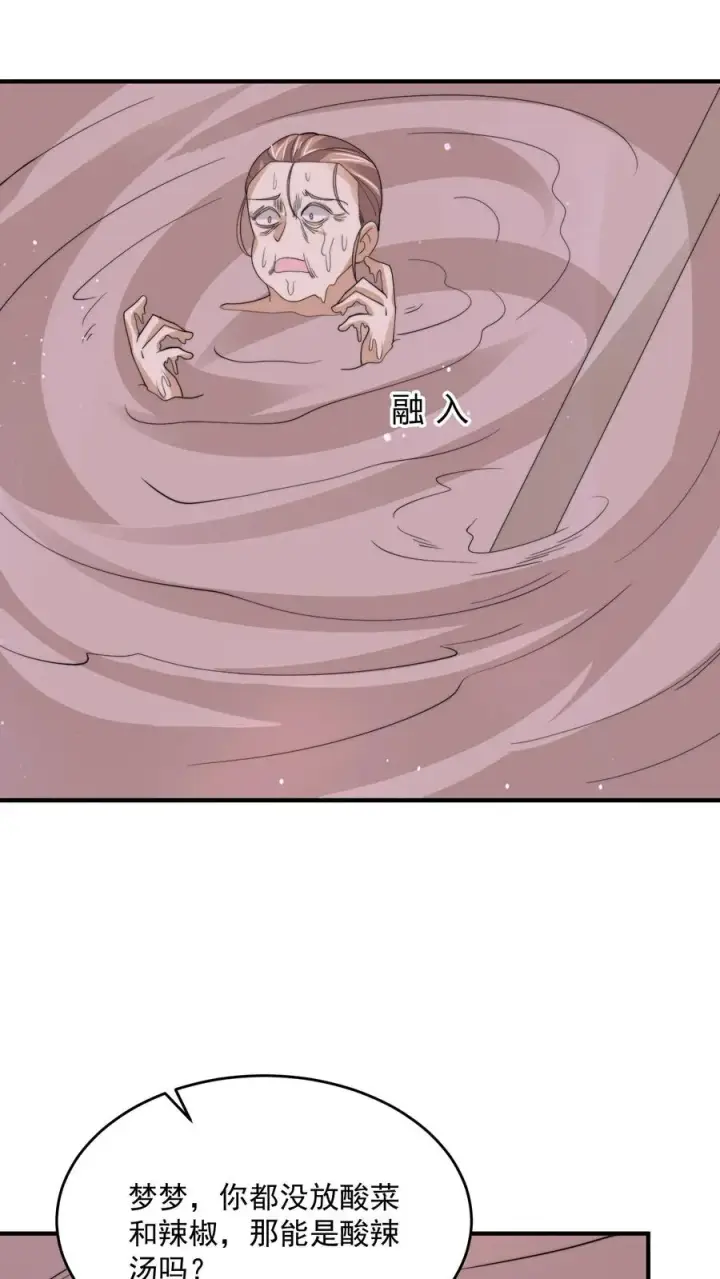 《开局直播地府：这直播间谁敢上啊》第252话 卖孩子的女鬼图16