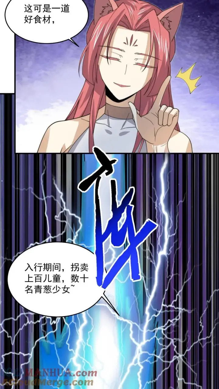 《开局直播地府：这直播间谁敢上啊》第252话 卖孩子的女鬼图19