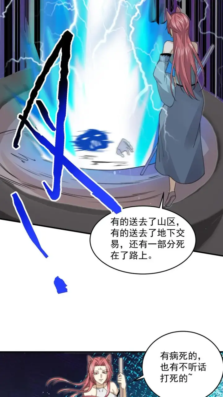 《开局直播地府：这直播间谁敢上啊》第252话 卖孩子的女鬼图20