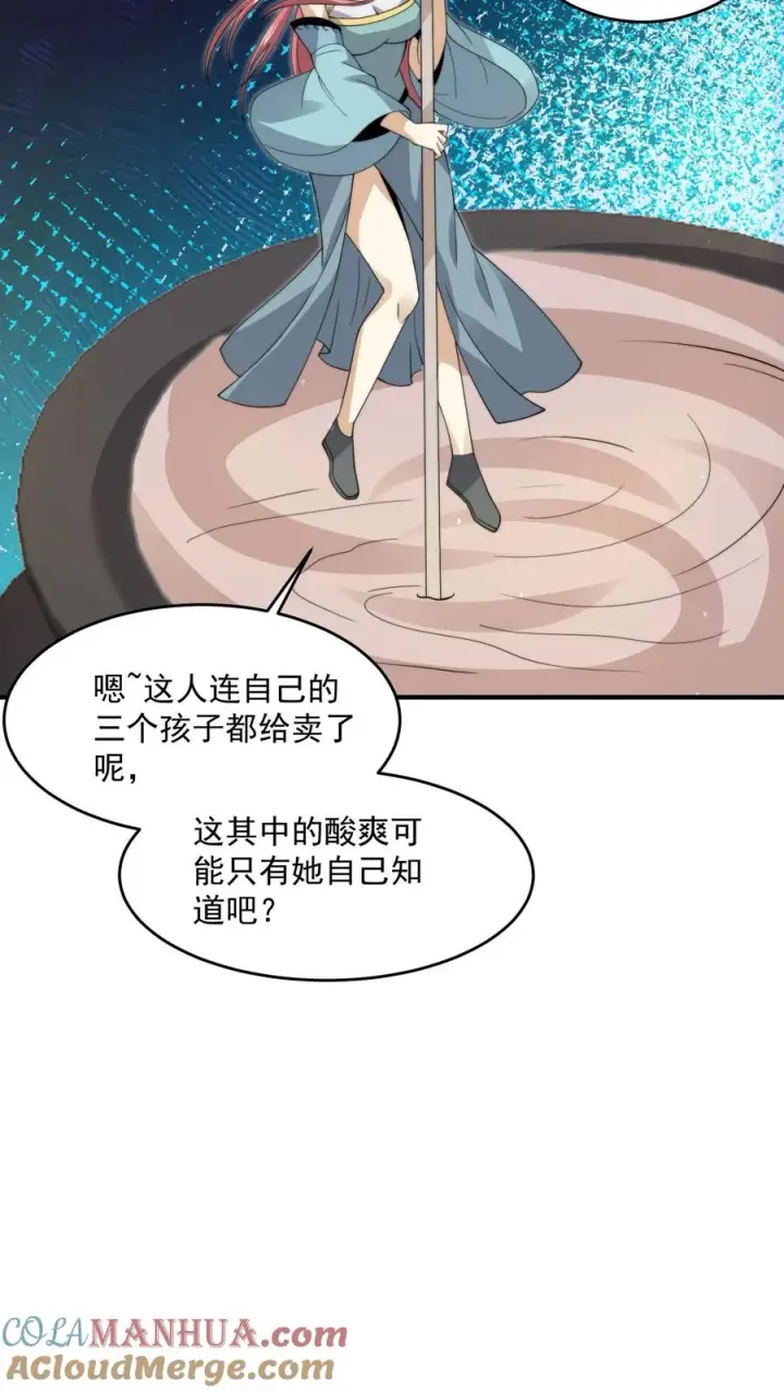《开局直播地府：这直播间谁敢上啊》第252话 卖孩子的女鬼图21