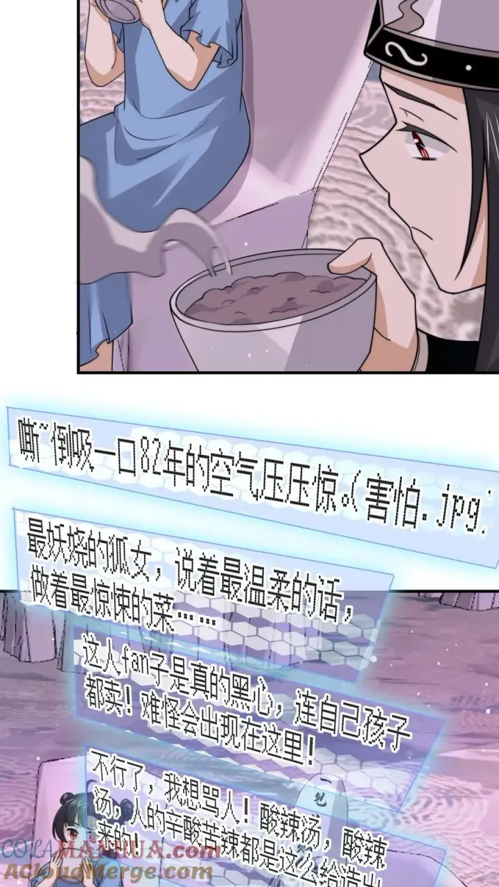 《开局直播地府：这直播间谁敢上啊》第252话 卖孩子的女鬼图27