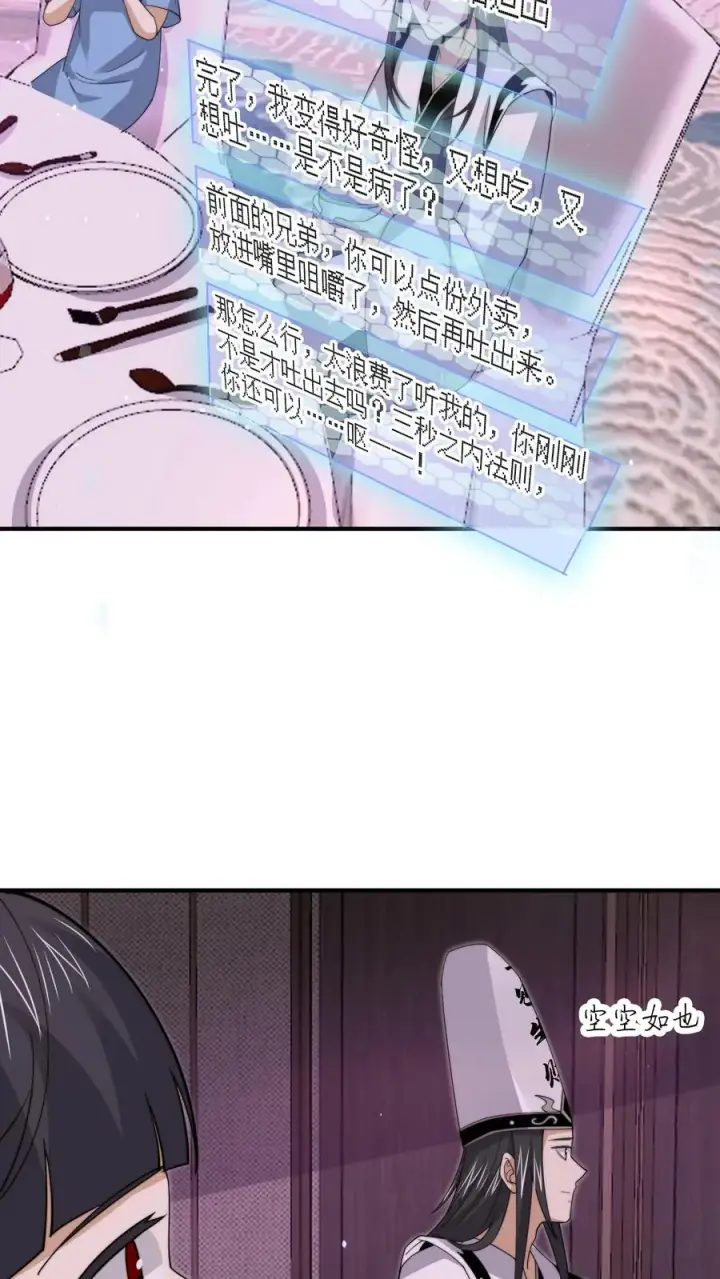 《开局直播地府：这直播间谁敢上啊》第252话 卖孩子的女鬼图28
