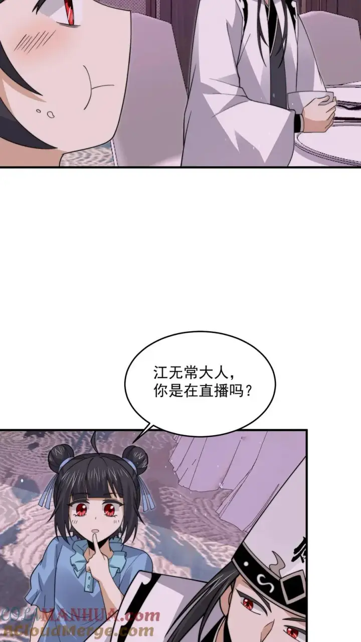《开局直播地府：这直播间谁敢上啊》第252话 卖孩子的女鬼图29