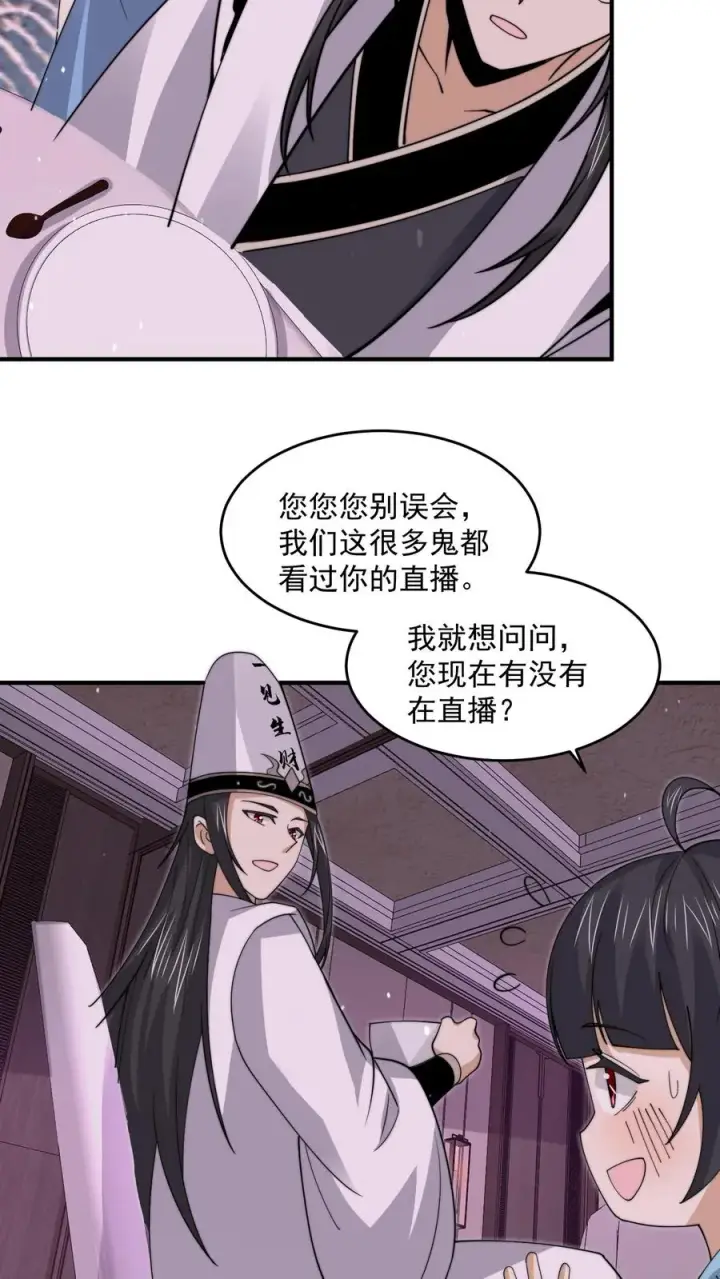 《开局直播地府：这直播间谁敢上啊》第252话 卖孩子的女鬼图30