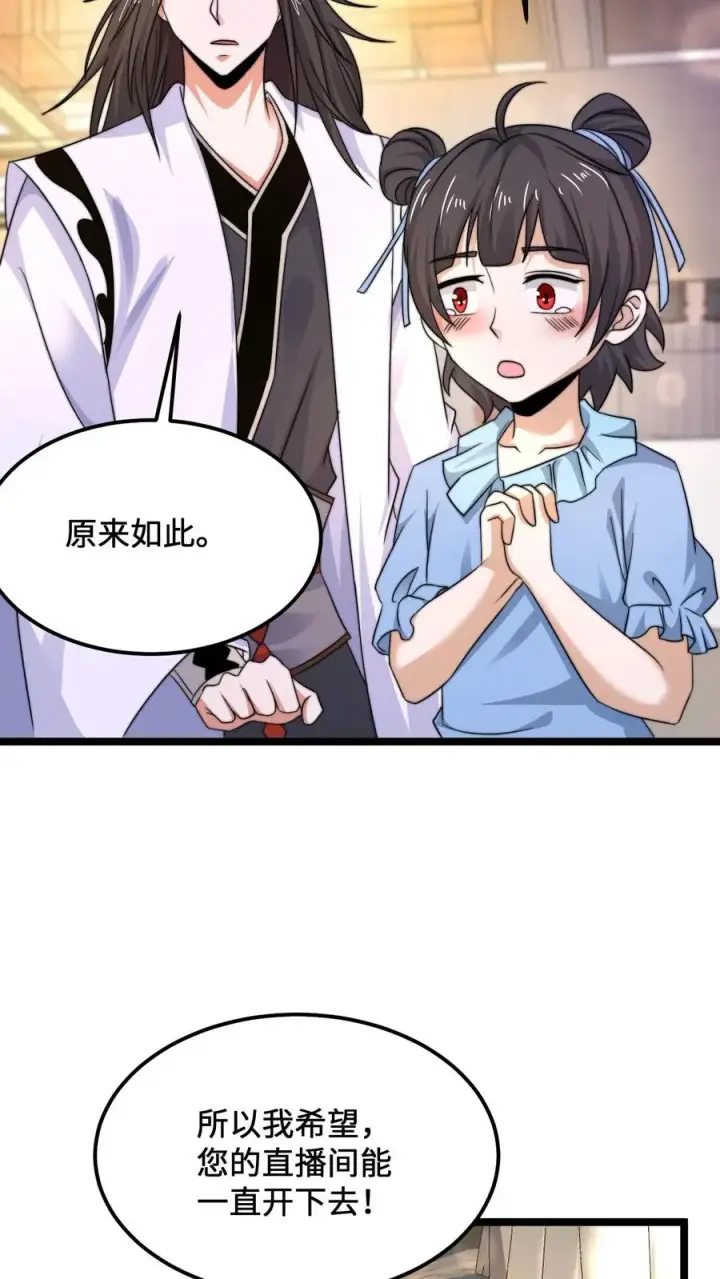 漫画《开局直播地府：这直播间谁敢上啊》第253话 点餐环节第10张图
