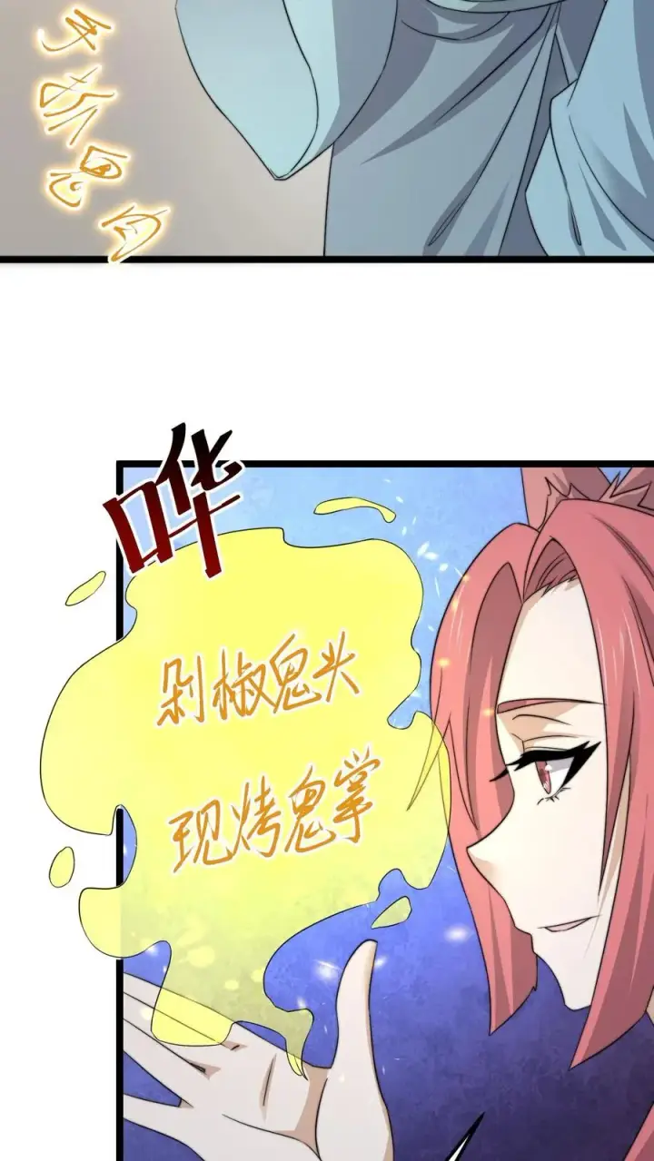 漫画《开局直播地府：这直播间谁敢上啊》第253话 点餐环节第20张图