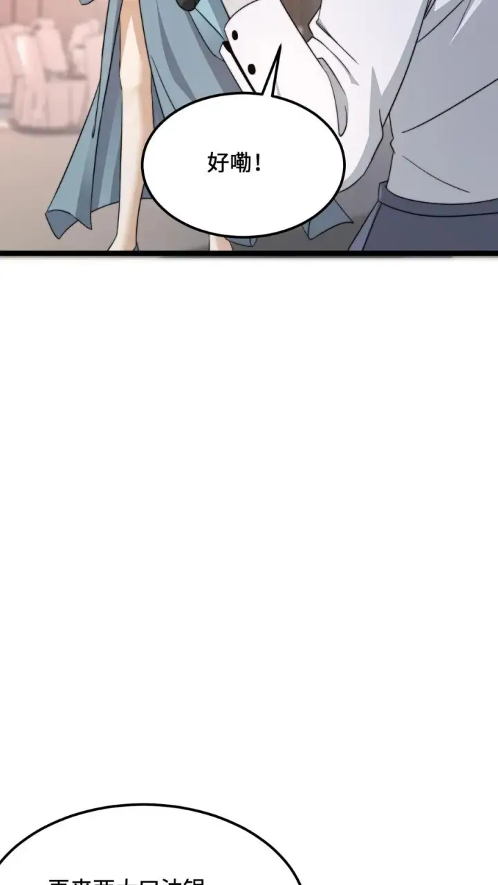 漫画《开局直播地府：这直播间谁敢上啊》第253话 点餐环节第22张图