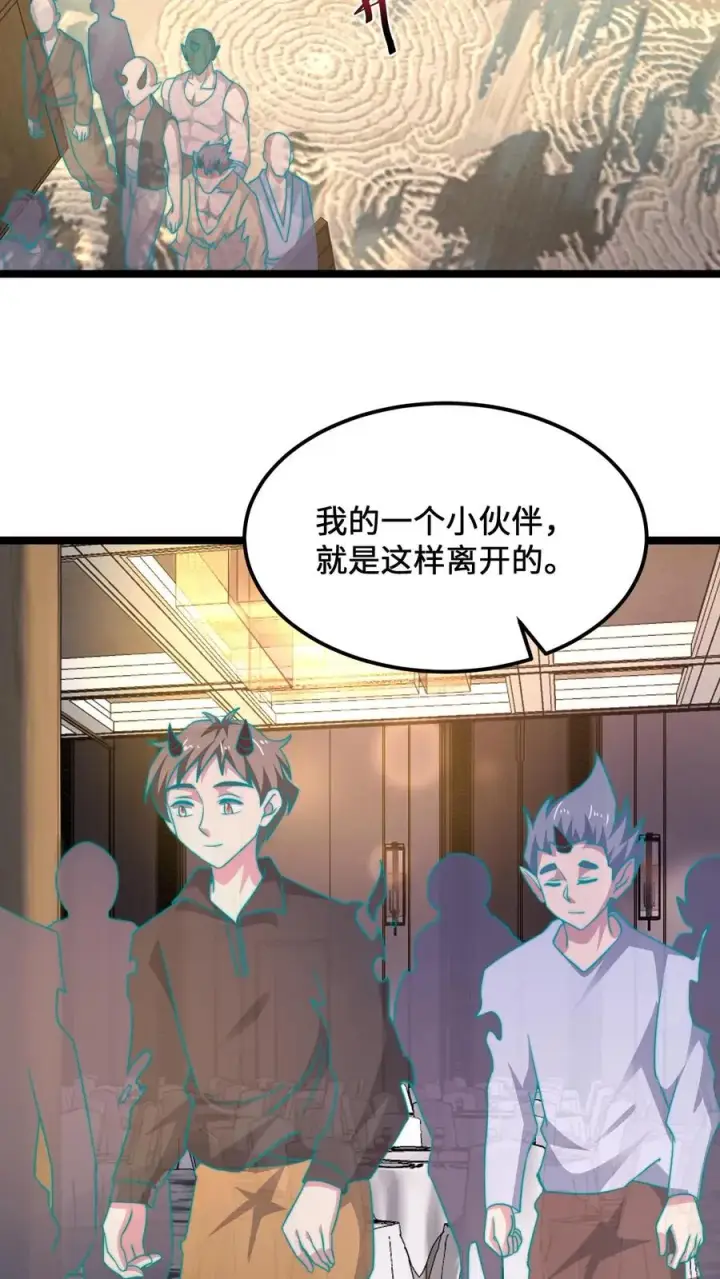 漫画《开局直播地府：这直播间谁敢上啊》第253话 点餐环节第8张图