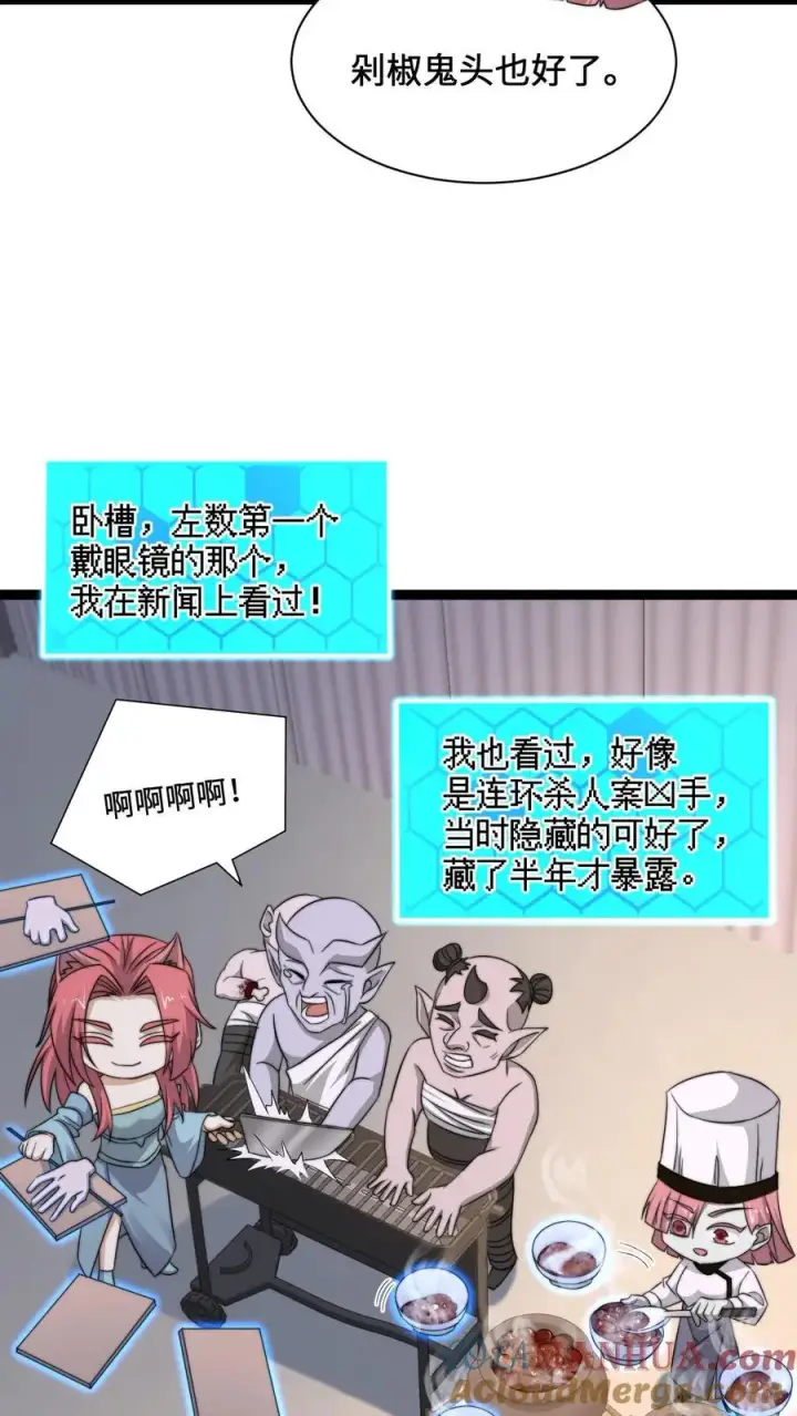 《开局直播地府：这直播间谁敢上啊》第254话 论美食宴对人类的影响图11