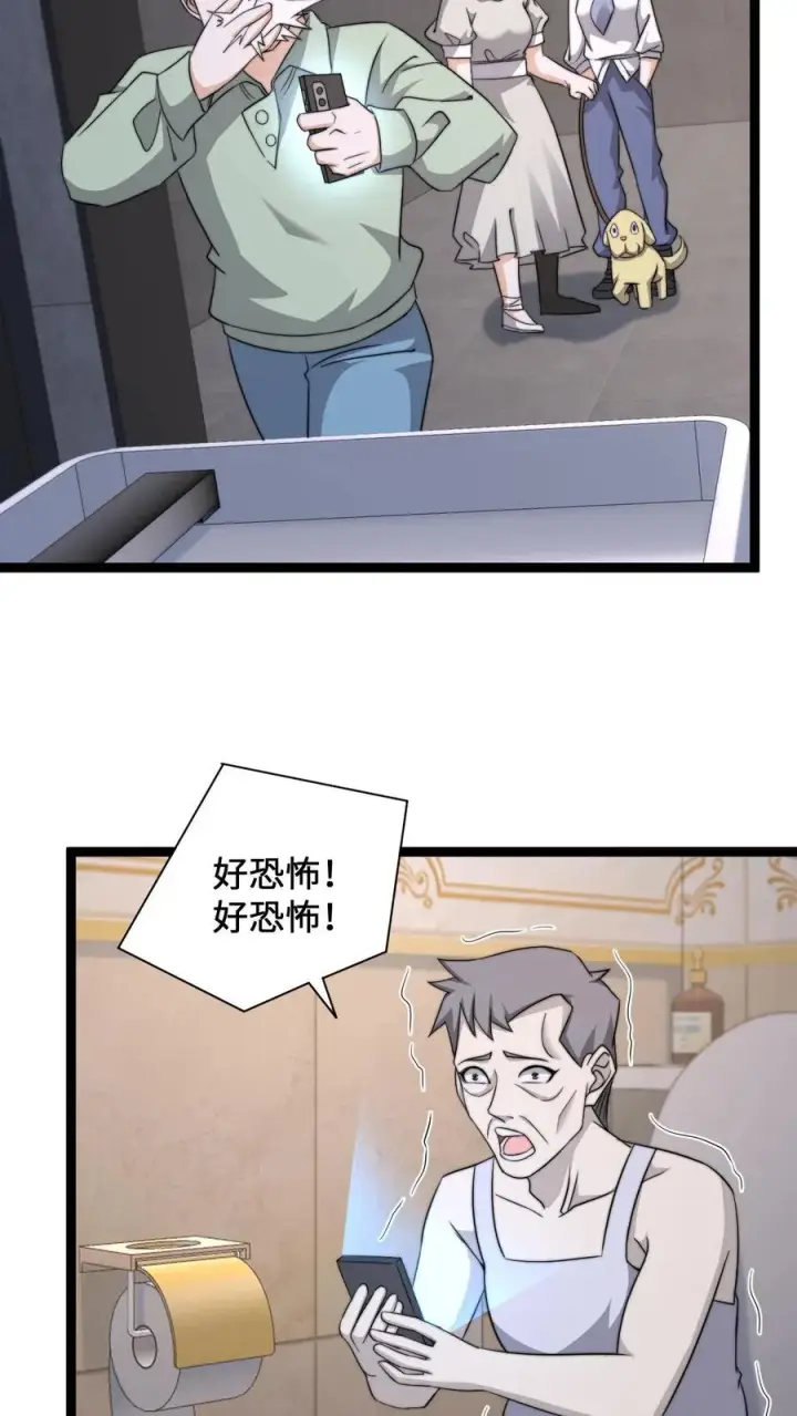 《开局直播地府：这直播间谁敢上啊》第254话 论美食宴对人类的影响图16