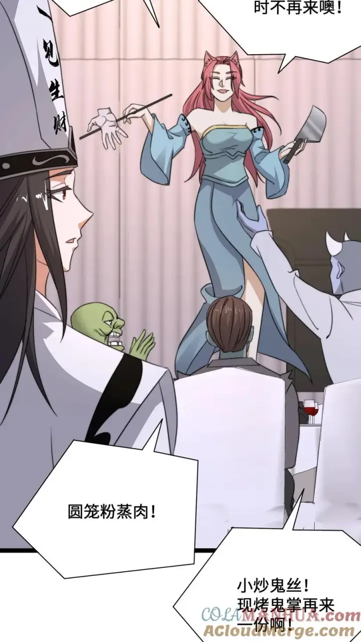《开局直播地府：这直播间谁敢上啊》第254话 论美食宴对人类的影响图19