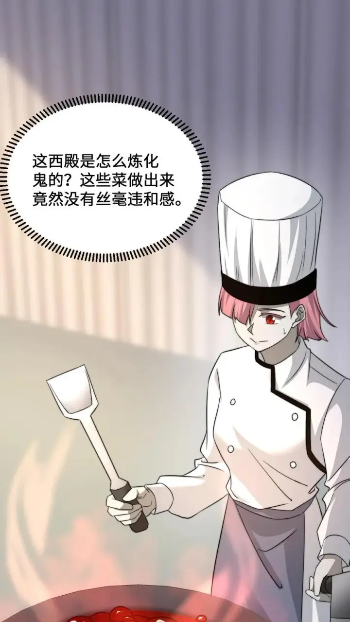 《开局直播地府：这直播间谁敢上啊》第254话 论美食宴对人类的影响图2