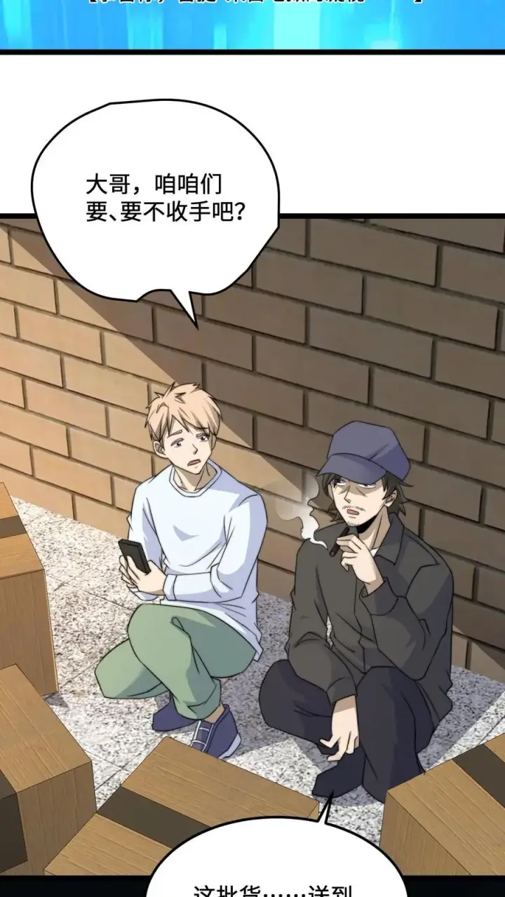 《开局直播地府：这直播间谁敢上啊》第254话 论美食宴对人类的影响图26