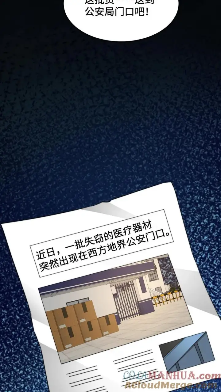 《开局直播地府：这直播间谁敢上啊》第254话 论美食宴对人类的影响图27