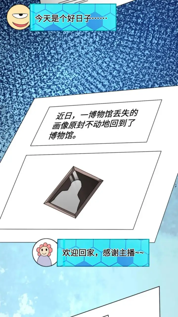 《开局直播地府：这直播间谁敢上啊》第254话 论美食宴对人类的影响图28