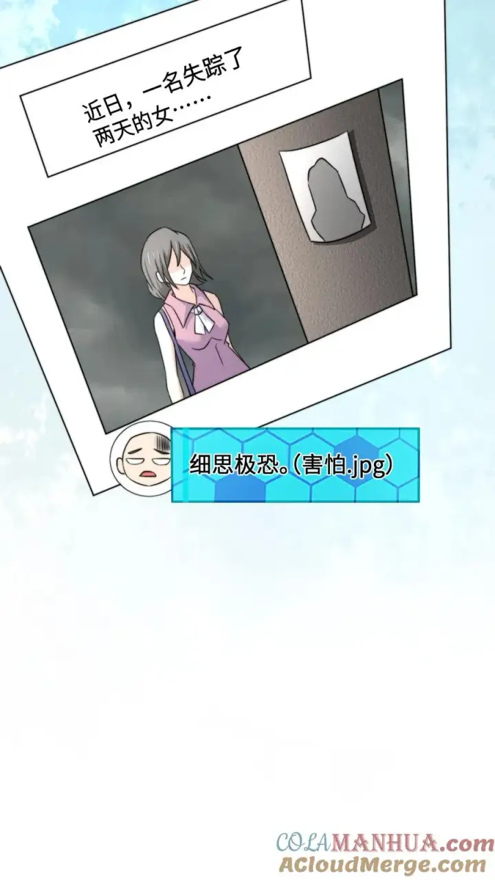 《开局直播地府：这直播间谁敢上啊》第254话 论美食宴对人类的影响图29